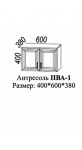 Антресоль ПВА-1 400*600*380